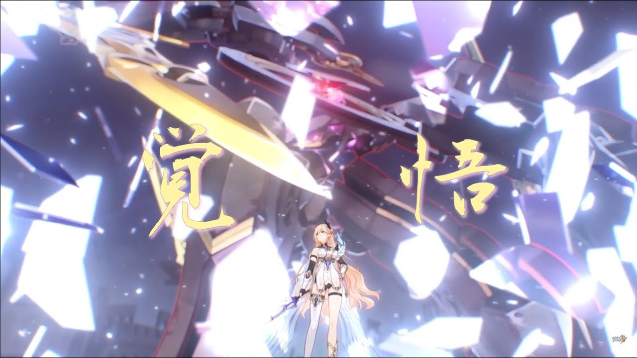 【MAD/GMV】崩壊3rd ×『Reweave』