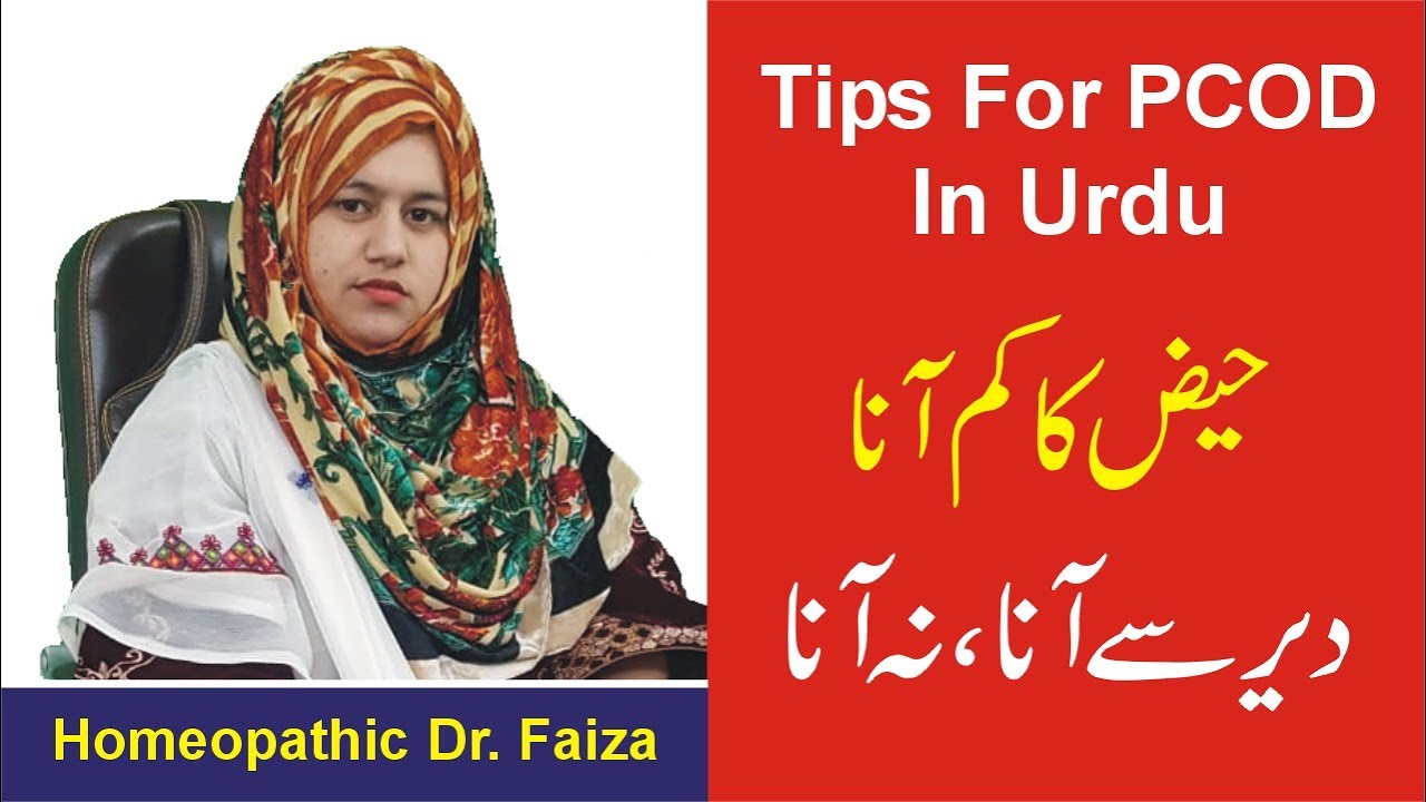 periods pain irregular periods in urduhindi period pain dard ka ilaj