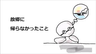 死ぬときに後悔すること