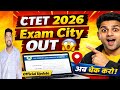 CTET Feb 2026 Exam City Out | CTET Exam City Intimation Slip Check👍CTET Exam City 2026 Live
