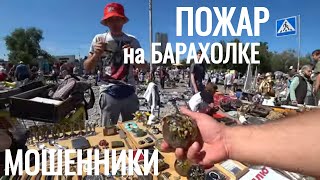 БАРАХОЛКА на ДИВАНЕ МОШЕННИКИ ПОЖАР ХОРОШИЕ ПОКУПКИ 4я серия