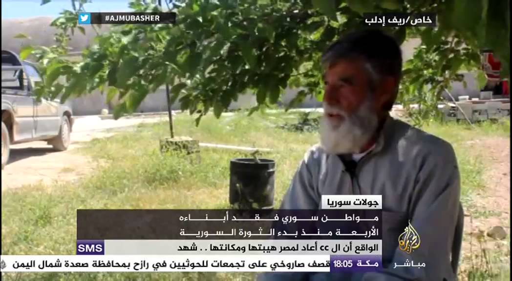 مواطن سوري فقد أبناءه الأربعه منذ بدء الثورة السورية