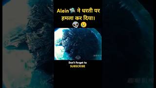 Alein👽ने धरती पर हमला कर दिया।👽😱