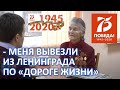 Спецпроект: К 75-летию Победы (часть 1)