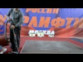 Чемпионат России по троеборью классическому 2019