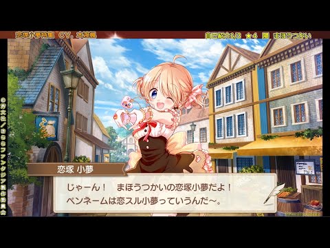 弐40 こみっくがーるず 恋塚小夢特集 きららファンタジア カテナ輝星幻想記改変弐式 Cv 本渡楓 Youtube 弐40 こみっくがーるず 恋塚小夢特集 きららファンタジア カテナ輝星幻想記改変弐式 Cv 本渡楓 Youtube