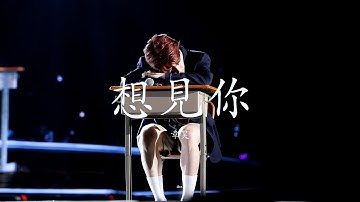 240413 GOLDENWAVE IN TAIWAN 제로베이스원 장하오 상견니 想見你