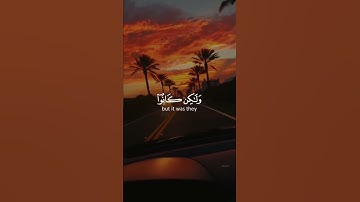 اجمل تلاوة #القرآن_الكريم