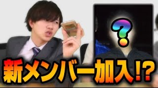【ドッキリ】新メンバー!?フィッシャーズのンダホをスカウトをした結果・・・【ウイクラ】