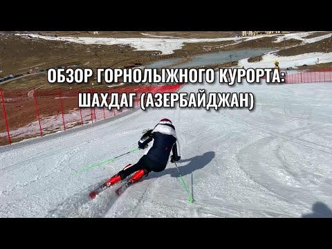 Обзор горнолыжного курорта «Шахдаг» Азербайджан