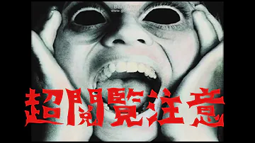 تحميل めちゃくちゃ怖い動画 Mp4 Mp3