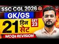 SSC CGL 2026 | GK GS Practice Set -23 | 21 Days, 21 Sets | SSC CGL GK GS | by Mayur Sir