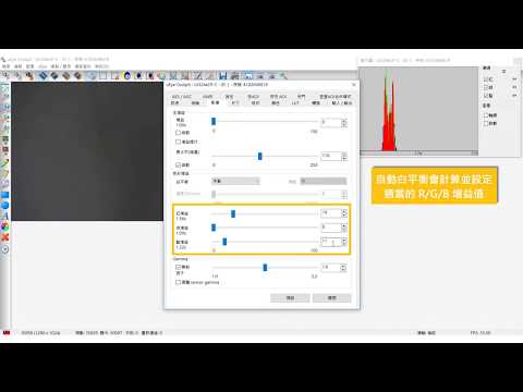 彩色相機的自動白平衡 (AWB) 設定 (IDS uEye 相機)