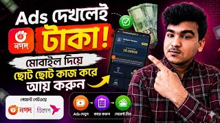 মোবাইল দিয়ে ছোট ছোট কাজ করে আয় করুন | New Telegram Mini App Launched 2026 | CreationGlobal Earn