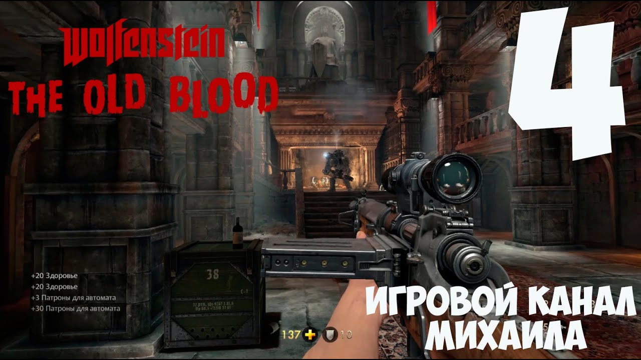 Wolfenstein The Old Blood(1080p,30fps) Прохождение на "Я воплощение смерти" серия 4