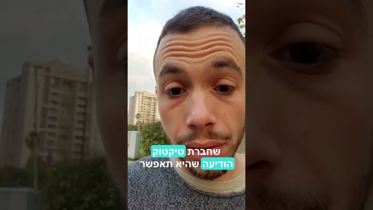 28 בינואר 2024