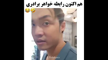 رابطه خواهر برادری به روایت تصویر 