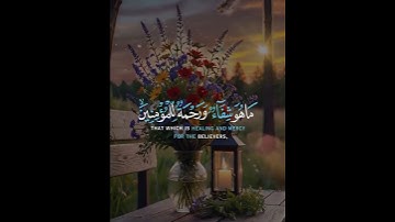 وننزل من القرآن ما هو شفاء تلاوة هادئة تريحالاعصاب للنوم #سورة_الإسراء #قرآن_كريم#اكسبلور #قرآن 🥀