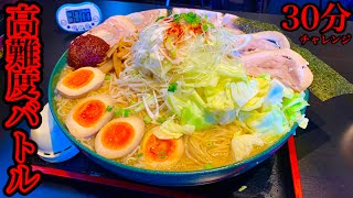 【大食い】軽いノリで大怪我‼️スーパーラーメンⅢ（麺8玉）という進化したチャレンジメニュー‼️【マックス鈴木】