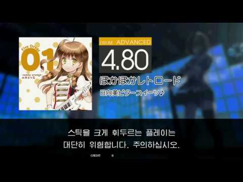 Gitadora ぽかぽかレトロード Advanced drum