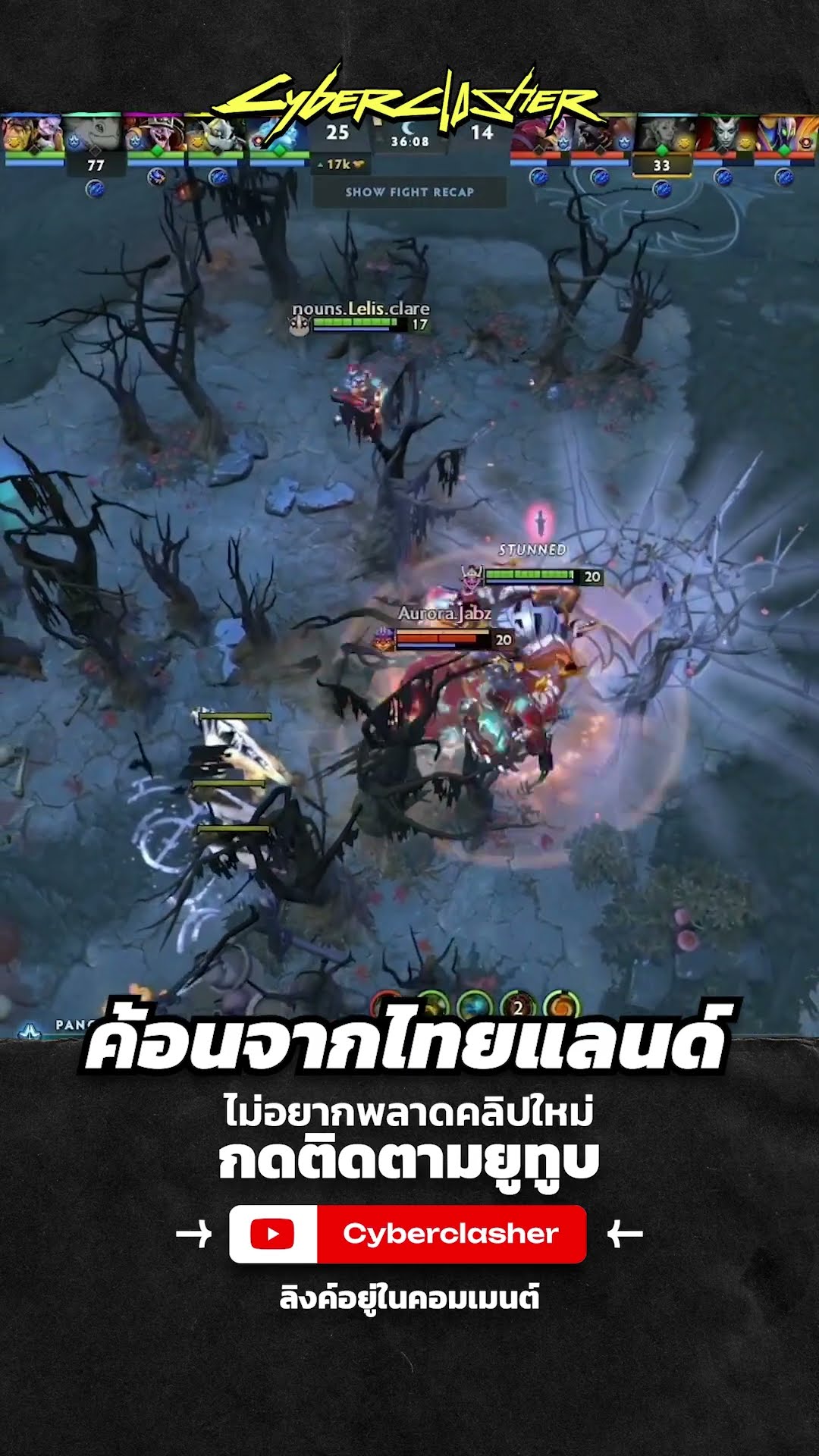ค้อนจากไทยแลนด์ #cyberclasher #dota2 #aurora