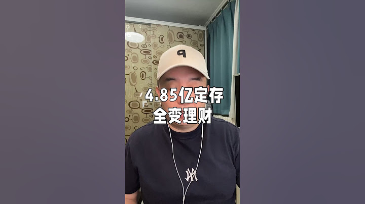 储户4.85亿定存被银行内部人员偷偷变理财，东窗事发银行拒绝兑付，储户告银行，官司打了四年还没结果，神评说：这要是反过来，储户已经死八回了。#银行存款 #储户资金安全 #存款变理财 - 天天要闻