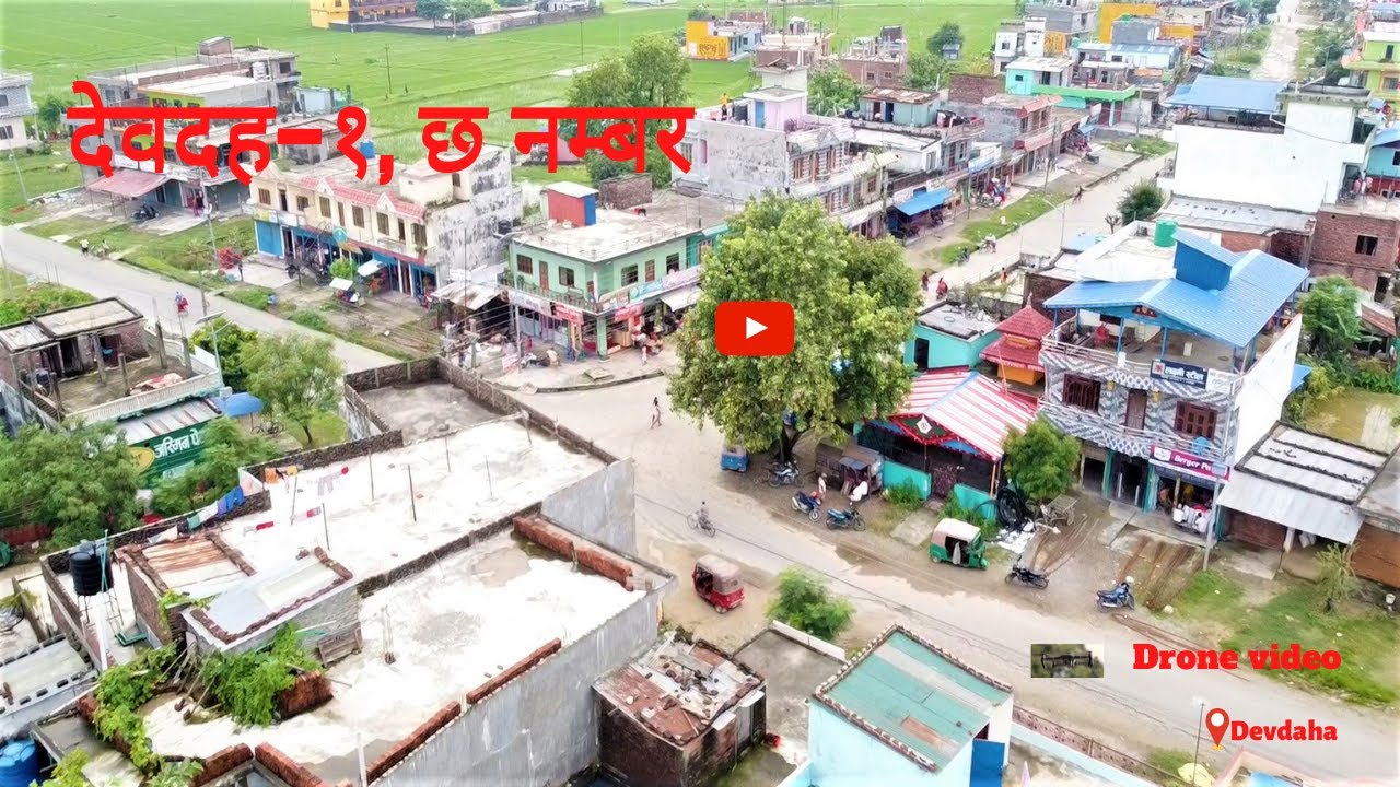 देवदह-१, छ नम्बर || Devdaha-1 || Six Number Bazzar