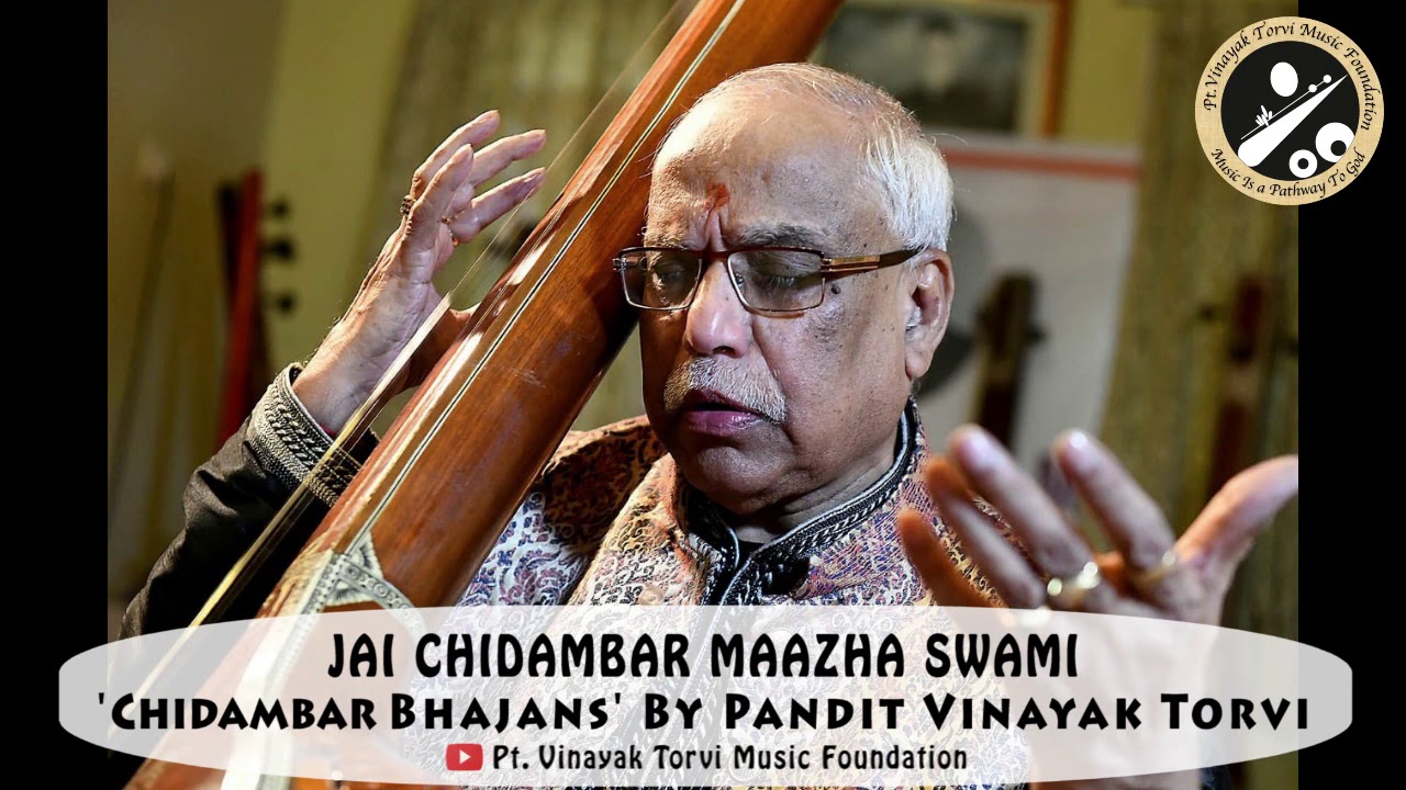 जय चिदंबर माझा स्वामी | Jai Chidambar Mazha Swami | Pt. Vinayak Torvi | Chidambar Bhajan
