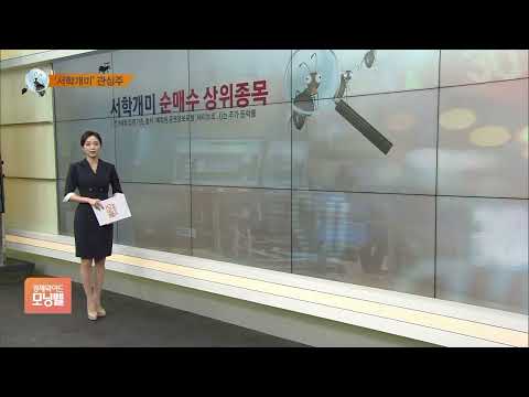 [서학개미 뭐샀나] 스타50지수 <strong>추종</strong> ETF 인기…선별된 50개 종목에 투자