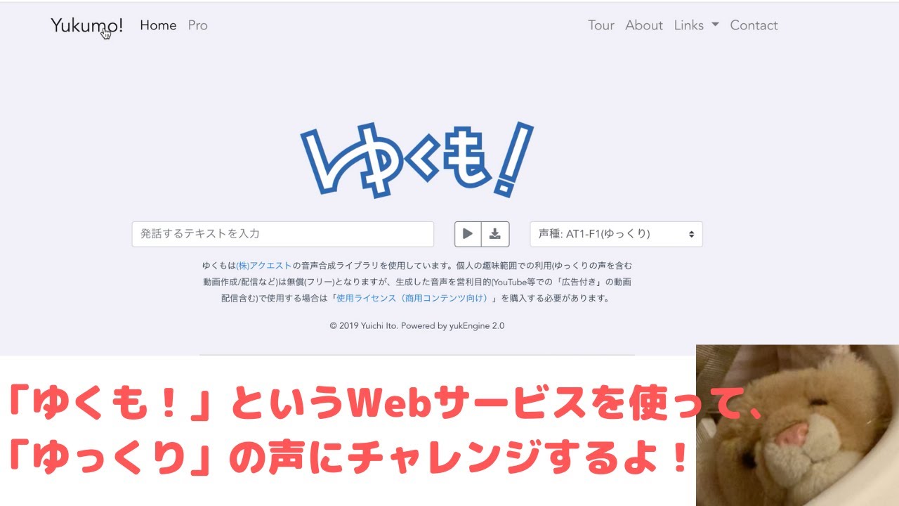 ゆく も