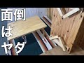 "手抜き"仕込みの折り畳みDIY机【自分で作るテーブル】