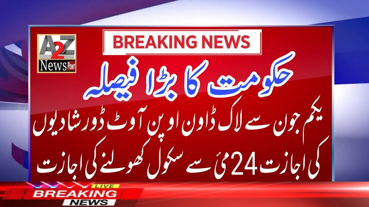 NCOC ka Bara Faisla 1 June se lockdown Open