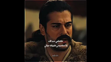 خصام بالا و عثمان هنا غير منو يتفق ان عثمان هنا هو الغلطان Kurulusosman عثمان بالا المؤسس عثمان 