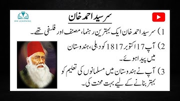 Essay on Sir Syed Ahmed Khan in Urdu / 10 Lines on Sir Syed Ahmed Khan in Urdu /مضمون سرسید احمد خان