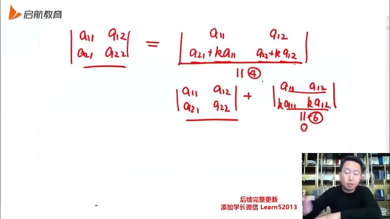 04 第1讲行列式的第二、三种定义和几个重要的行列式03 YouTube