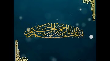سورة الحج 77 78