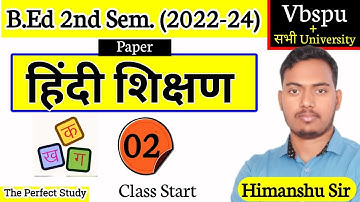 हिन्दी शिक्षण | Class- 02 | B.Ed 2nd Semester Class| Vbspu | The Perfect Study
