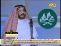 شاعر الملك قصيدة للشاعر الكبيرعبدالله بن زويبن 
