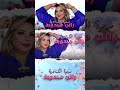 راني مجدوبة الوالي وحالي جيلالي 