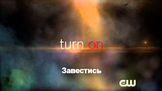 The Vampire Diaries ( Дневники вампира ) - 6 сезон 17 серия Русская озвучка ( Промо ) The Vampire Diaries ( Дневники вампира ) - 6 сезон 17 серия Русская озвучка ( Промо )