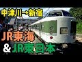 【中津川～新宿】JR東海直通特急 木曽あずさ号の旅【1807木曽あずさ4】7/29-02