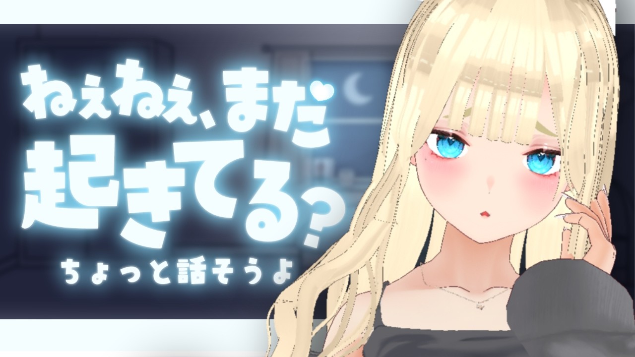 【雑談】お盆の夜は夜更かしですか？　#vtuber #縦型配信