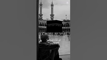 القرآن الكريم 😻