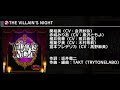 【デレステ】THE VILLAIN'S NIGHT DEBUT~PRO