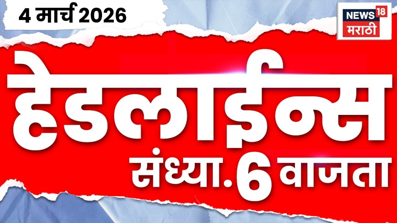 Marathi Top Headlines Today | 4 March | 6 PM | Rajya Sabha Election | War News | Sharad Pawar News