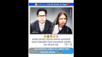 💐🙇Ramabai Ambedkar Smruti Din Status | 27 May Ramabai Ambedkar Whatsapp Status | रमाई स्मृती दिन