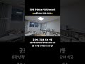 군포역에 들어가는 실투자금 4000만원 민간임대아파트