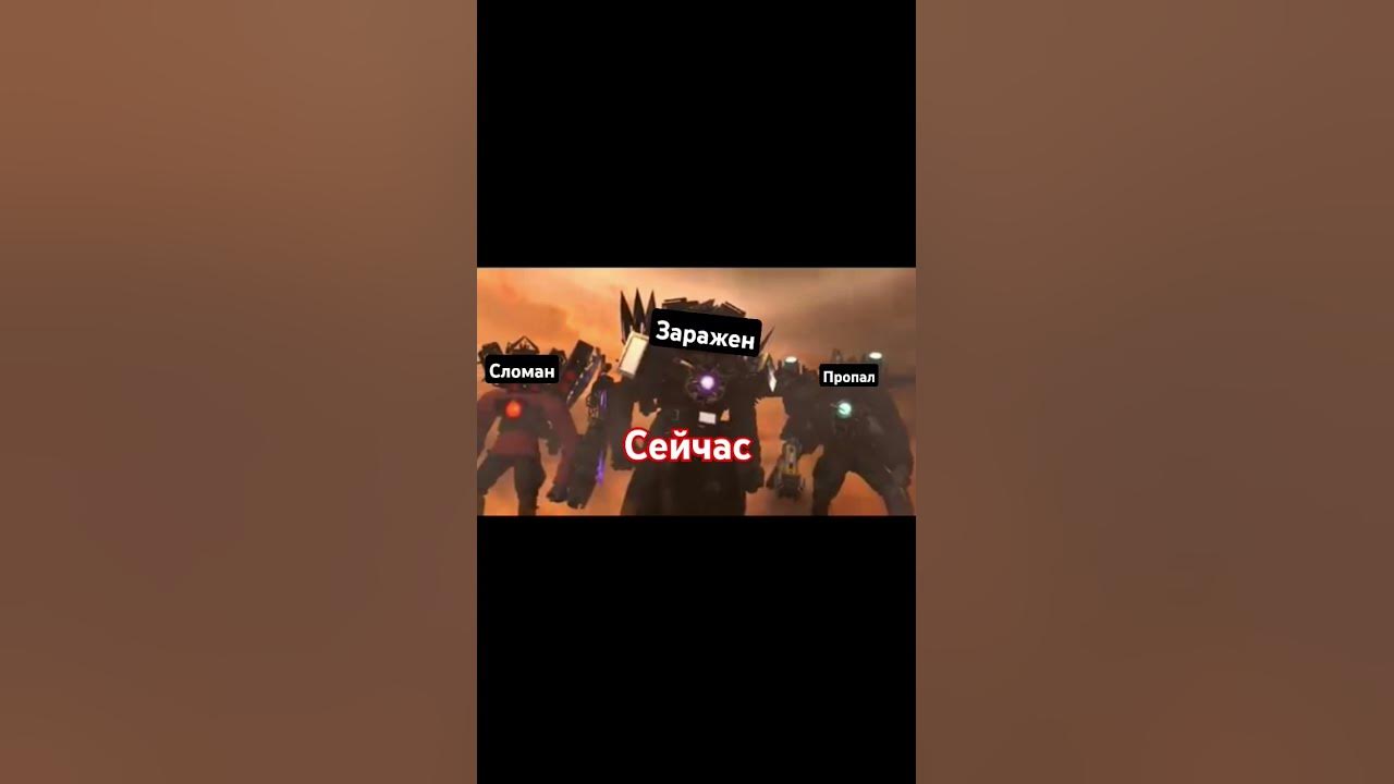 Трио титан - YouTube