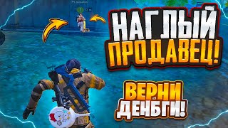 КУПИЛ БУСТ ЗА 200 РУБЛЕЙ НА 10КК🔥НАГЛЫЙ ПРОДАВЕЦ! МЕТРО РОЯЛЬ | PUBG MOBILE METRO ROYALE