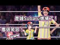 舉止簡直跟本人一模一樣，看Subaru的進場Miko大爆笑【hololive｜中文翻譯｜さくらみこ】